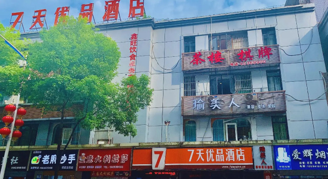 7Days Premium Chongqing Tongliang Square, Rezerwuj Hotel Tongliang Chongqing Area