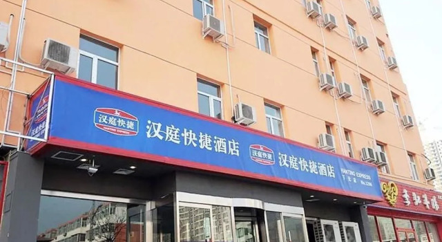 Hanting Express Taiyuan Xia Yuan