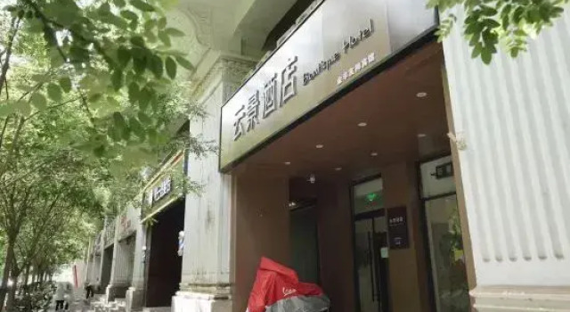 Cloud View Hotel (Beijing New World), Забронировать Отель Пекин район Пекина, рядом с Beijing Shengmi E'er Catholic Church