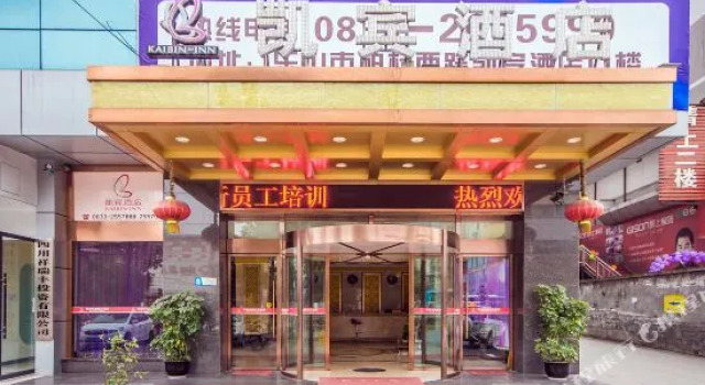 Kibin Hotel (Leshan Shihao Plaza Xiling Meixuan Branch), Varaa Hotelli Hotellit Sichuan pysäköinnillä, Pysäköinti