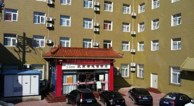 Shindom Inn Lizeqiao - Beijing, Rezerwuj Hotel Fengtai 