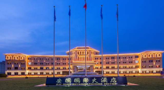 Anguo International Hotel
