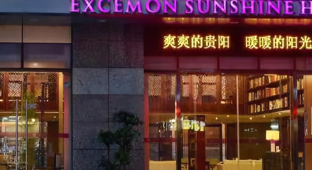 Guiyang Chenmao Sunshine Hotel (Huaguoyuan Shopping Center), Varaa Hotelli Yunyan Guiyang