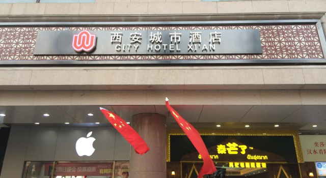 City Hotel Xian, Buchen Sie Hotel SPA-Hotels in Shaanxi, SPA