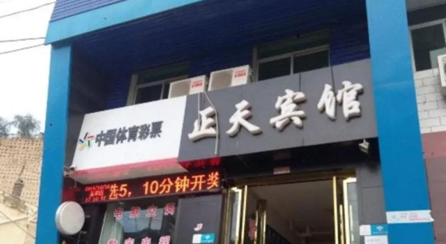 Zhengtian Hotel, Book Hotel Hoteller i Shaanxi med parkering, Parkering