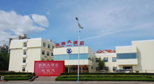Yantai Hong Teng Hotel