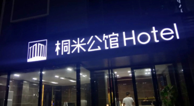 Guangzhou Tongmi Hotel, Boek Hotel Hotels in Guangdong met parkeren, Parkeren
