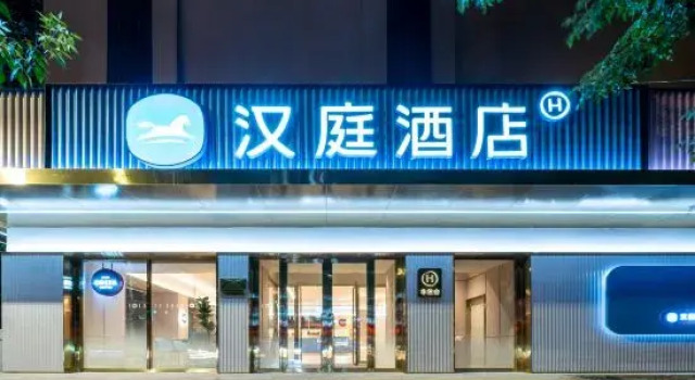 HanTing Hotel (Shenyang Railway Station West Square)