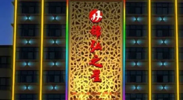 Jia County Jinhong Zhixing Hotel, Book Hotel Pingdingshan Henan
