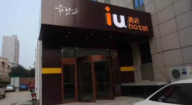Iu Hotel (yuan's People's Road Yigou Mall store), Book Hotel Shijiazhuang Hebei