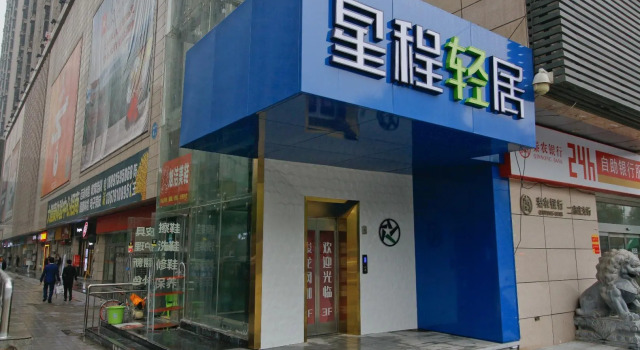 Starway Light Residence Xian Daming Palace Shenglong Square, Prenota Hotel Xi'an Shaanxi