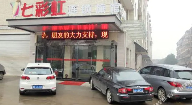 Changsha Rainbow Business Hotel, Prenota Hotel Hotel a Changsha con parcheggio, Parcheggio