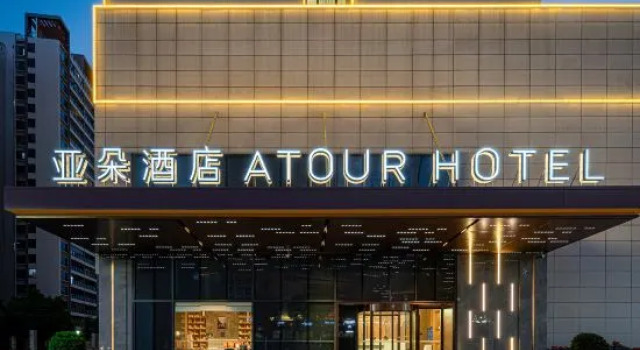 Atour Hotel (Jiangmen Huayin Plaza Branch), Rezervasyon Otel Guangdong otoparklı oteller, Otopark
