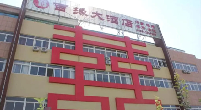 Yantai Baiyuan Hotel, Prenota Hotel Hotel a Shandong con parcheggio, Parcheggio