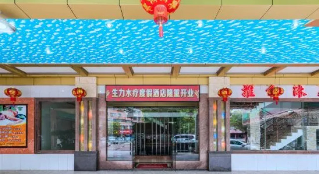 Shengli Spa Holiday Hotel