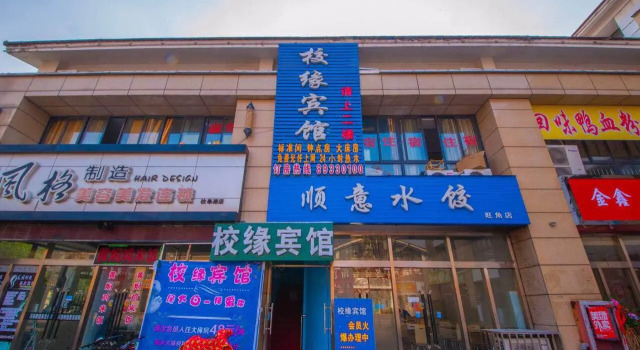 Huaian Xiaoyuan Hotel, Book Hotel Hotels in Huai'an with Parking, Parking