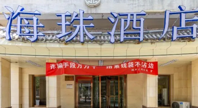Xining Haizhu Hotel, Забронировать Отель Отели Синин с парковкой, рядом с Mojia Street, Парковка