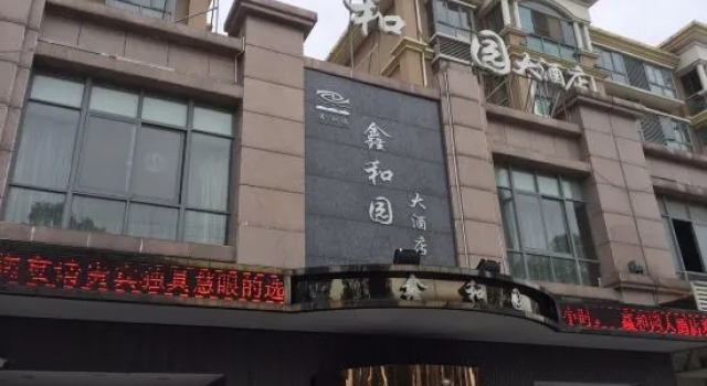Xinheyuan Hotel Yangzhong, Prenota Hotel Hotel a Jiangsu con parcheggio, Parcheggio