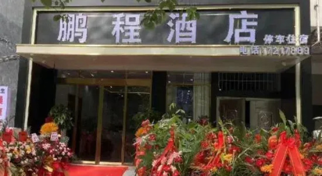 Nandan Pengcheng Hotel, Book Hotel Hoteller i Hechi med parkering, Parkering