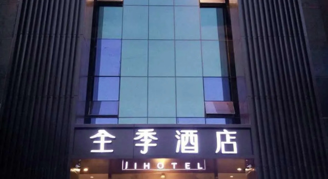 JI Hotel Jinan Baotu Wenquan, Забронировать Отель Цзинань Шаньдун, рядом с Shandong Science And Technology Museum