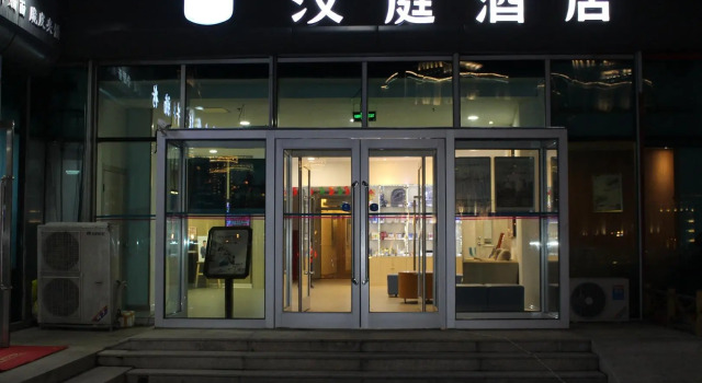 Hanting Hotel Qingdao Hai'er Road, Забронировать Отель Лаошань 