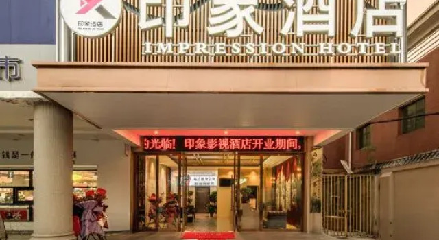 Impression Hotel, Book Hotel Hotels in Yiyang with Parking, Parking