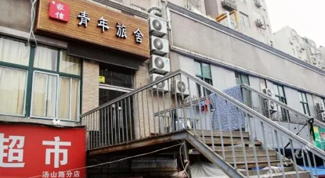 Qingdao Jiaxin Youth Hotel