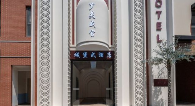 Love Visual Design Hotel, Rezerwuj Boutique Hotel Hotele butikowe w Jinan, Boutique Hotel
