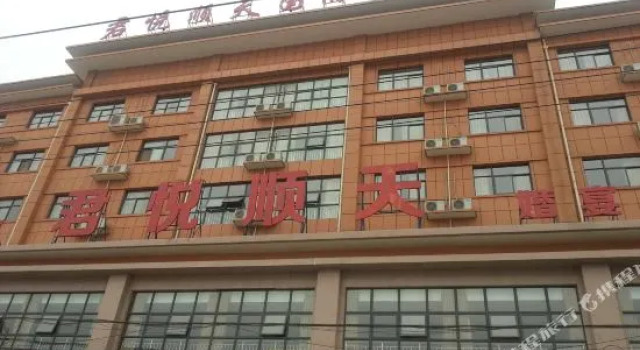 Junyue Shuntian International Hotel, Rezervovat Hotel Mengjin 