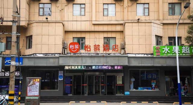 Elan Inn Binzhou Huanghe Liu Road Darunfa Shopping Mall, Book Hotel Binzhou Shandong
