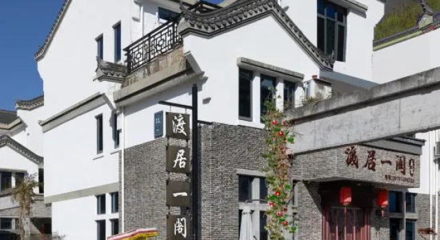 Xianju Duju Yige Homestay (Shenxianju South Gate), Book Hotel Taizhou Zhejiang