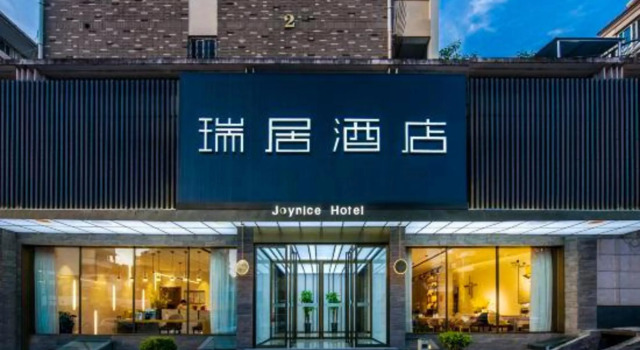 Joynice Hotel (Huangshan Tunxi Old Street,Xin'an Riverside)