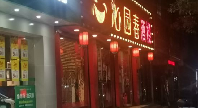 Pingxiang Xiashi Hotel, Boek Hotel Pingxiang Jiangxi