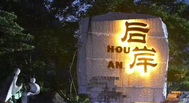 Hou'an Village Rural Fun (Happiness Village Store), Rezerwuj Hotel Taizhou Zhejiang