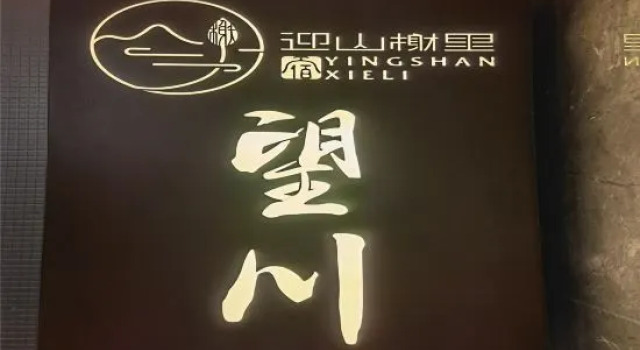 Yinshanxieli Guesthouse, Prenota Hotel Hotel a Ningbo con parcheggio, Parcheggio
