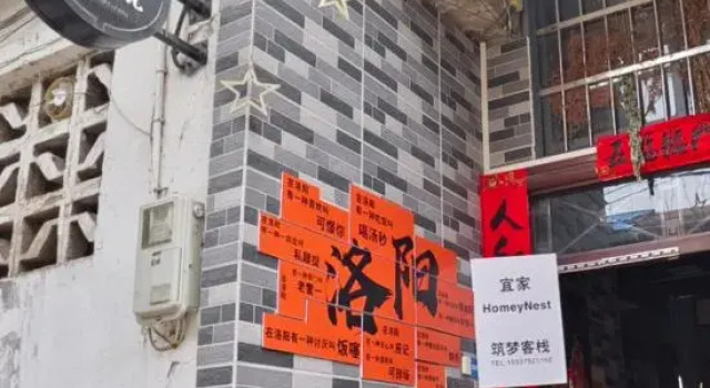 IKEA · Homey Nest · Zhumeng Inn (Luoyi Ancient City Branch)