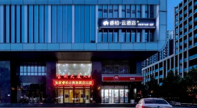 Home Inns & Hotels Management Inc. Ruibo Yun Hotel (Baoli Building, Renmin West Road, Handan)