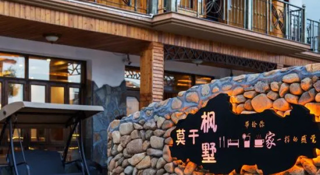 Fengshu Holiday Guesthouse, Reserva ahora Hotel Xiwuli Zhejiang