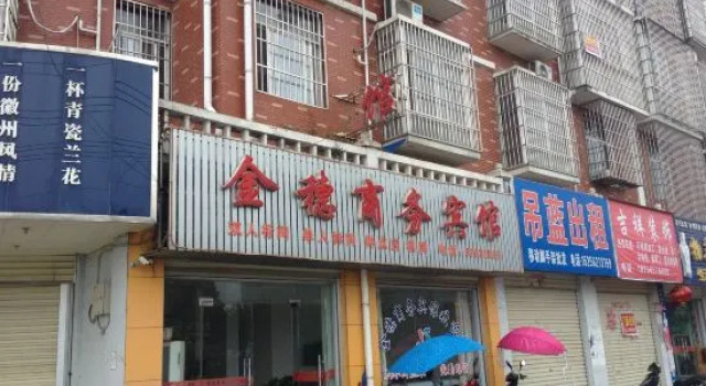 Qianjiang Jinsui Business Hotel, Prenota Hotel Hotel a Anhui con parcheggio, Parcheggio