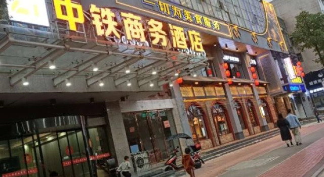 China Railway Business Hotel (Loudi Railway Station Store), Забронировать Отель Лоуди Хунань