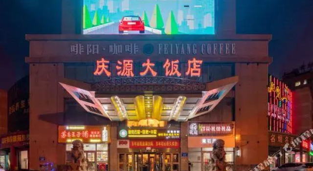 Qingyuan Grand Hotel, Boek Hotel Changji Xinjiang
