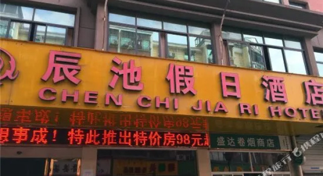 Chenchi Holiday Hotel