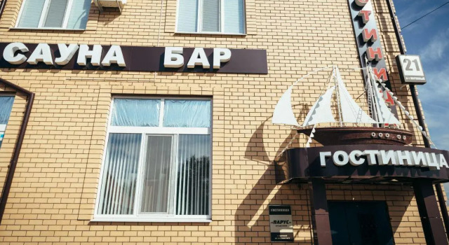 Парус