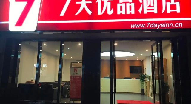 7 Days Premium·Chongqing Jiangbei International Airport Shop, Prenota Hotel Hotel a Chongqing Area con parcheggio, Parcheggio
