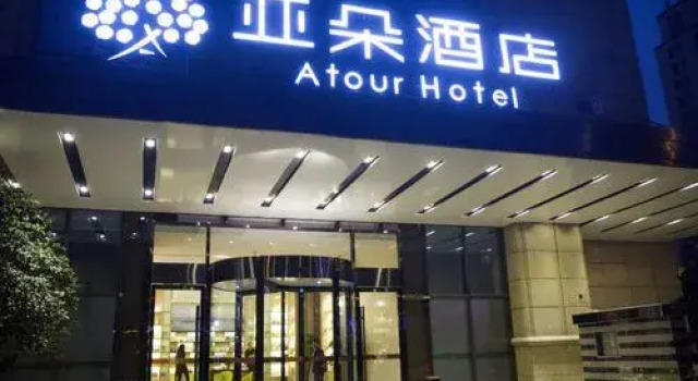 Atour Hotel Hangzhou Xixi Zijingang