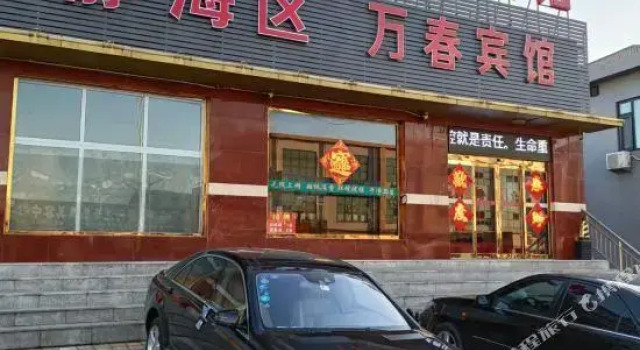 OYO tianjin wanchun hotel, Boek Hotel Tianjin 