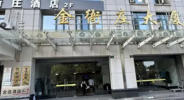 Heshi Hotel (Zhe'er Hospital Jinyazhuang Tower), Забронировать Отель Отели Ханчжоу с парковкой, рядом с Железнодорожный вокзал Ханчжоу, Парковка