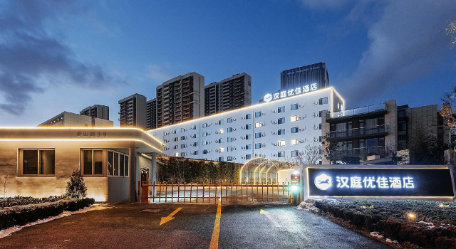 Hanting Premium Hotel Yantai Development Zone Golden Beach, Забронировать Отель Яньтай Yantai Region