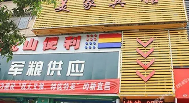 Meijia Hotel, Varaa Hotelli Yichang Hubei