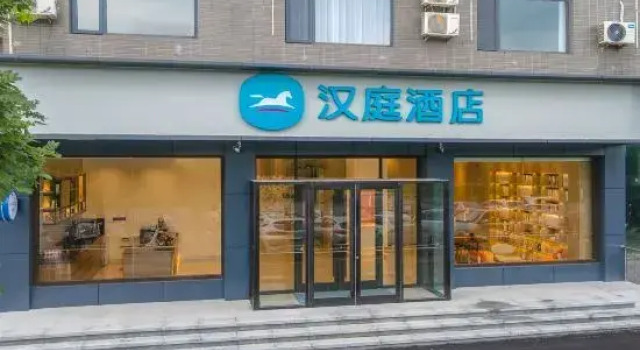 HanTing Hotel (Zhengding Ancient City South Gate), Book Hotel Zhengding Hebei